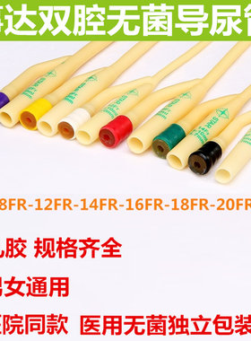 双腔导尿管事达无菌引流管
