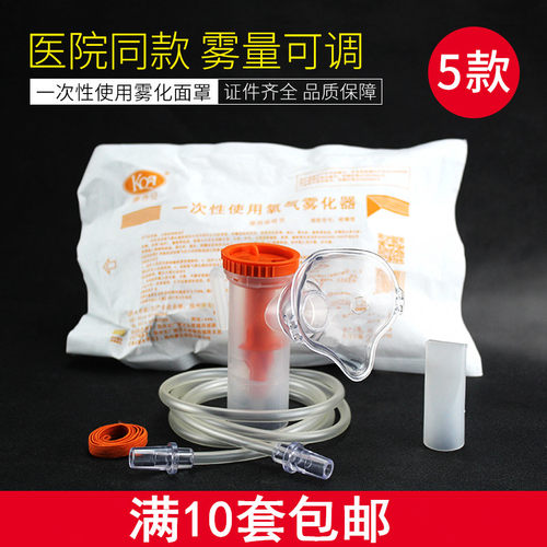 康乔安雾化器面罩咬嘴