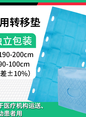 同华一次性医用滑移垫单病人转移垫子 瘫痪卧床病人替换抬起移动