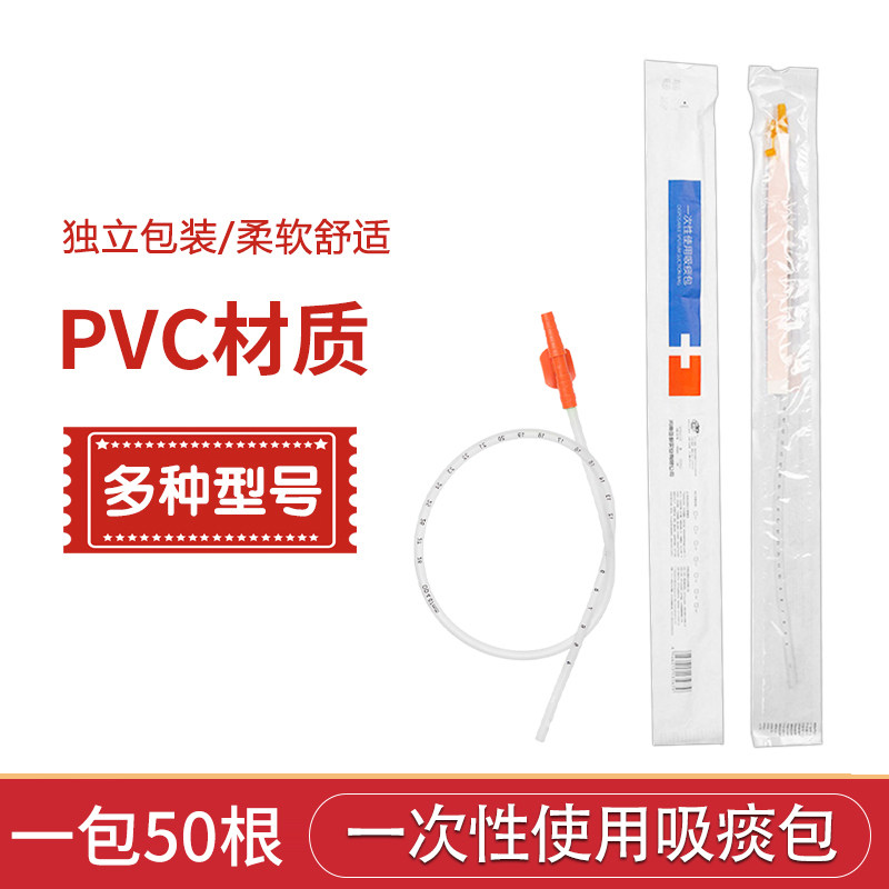 吸痰管亚都吸痰包PVC带手套