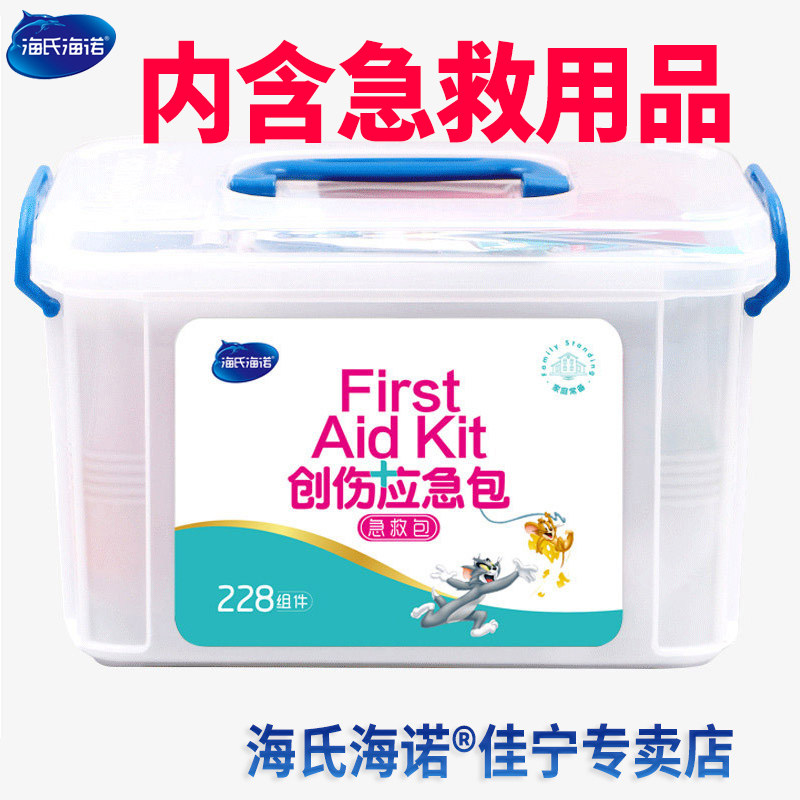 海氏应急包急救护理包