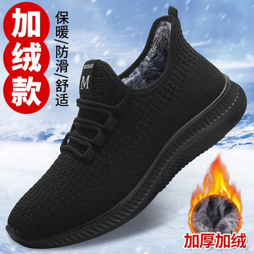 厨师鞋男冬季加绒保暖老北京棉鞋