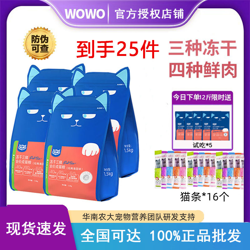 wowo去毛球老年成年20斤猫干粮