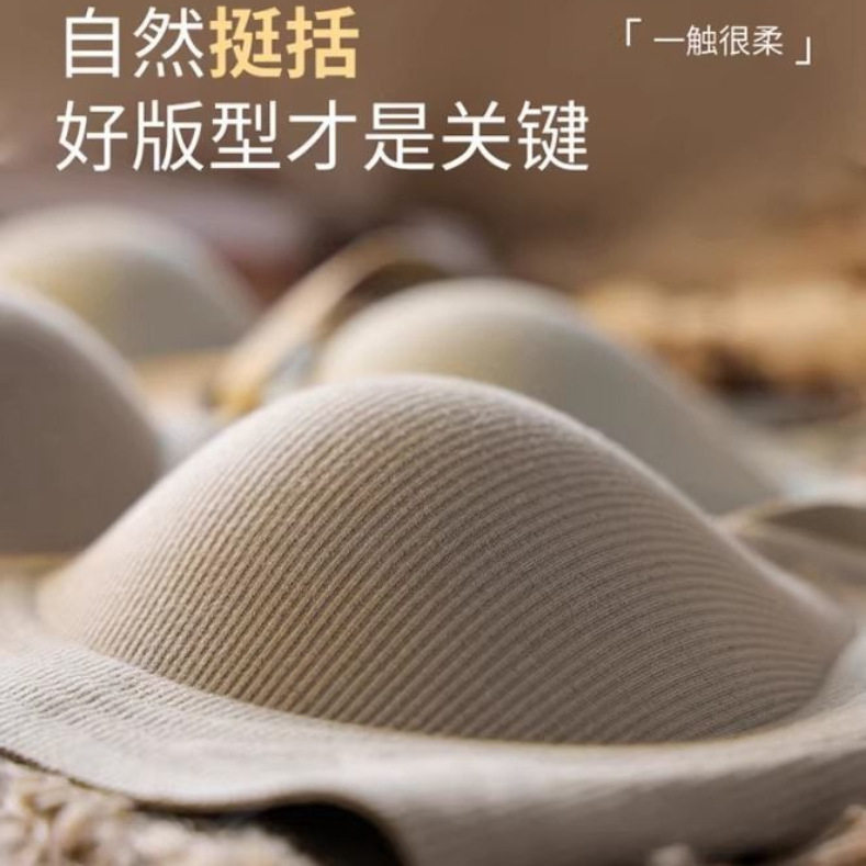无痕无钢圈秋冬果冻胶内
