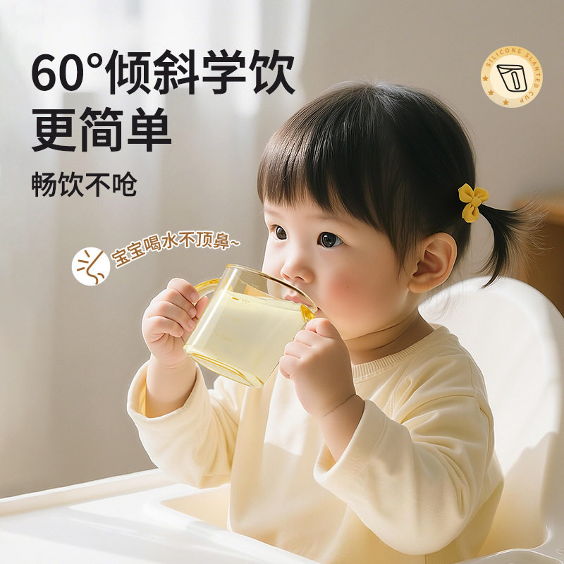 PPSU斜口杯宝宝学饮敞1岁