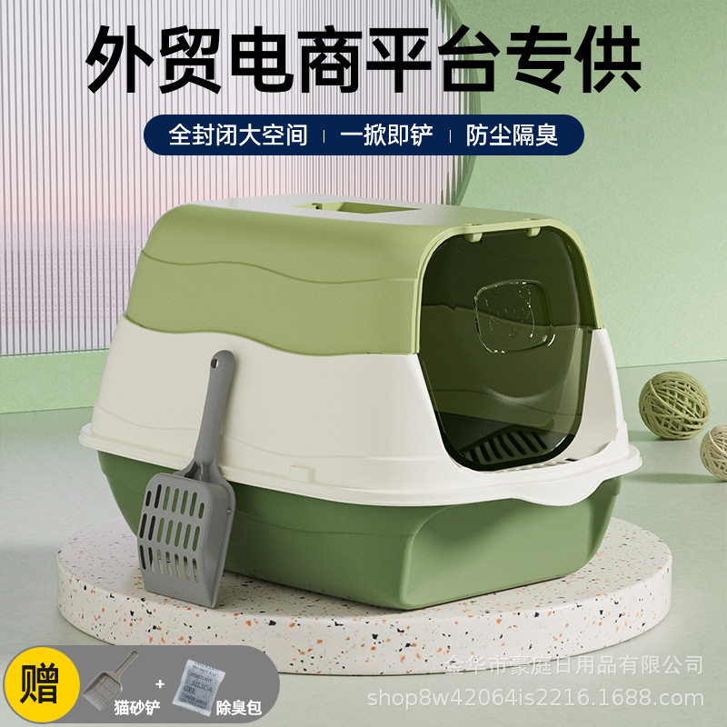 超大号猫砂盆消毒防臭全
