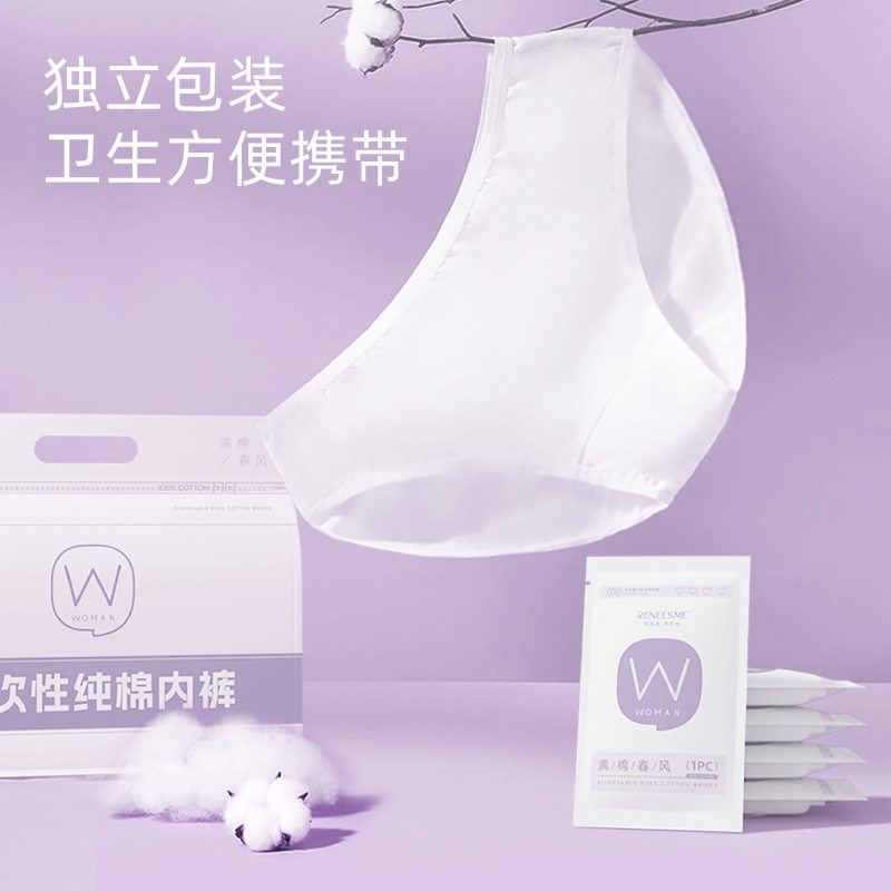 一件代发一次性女士三角