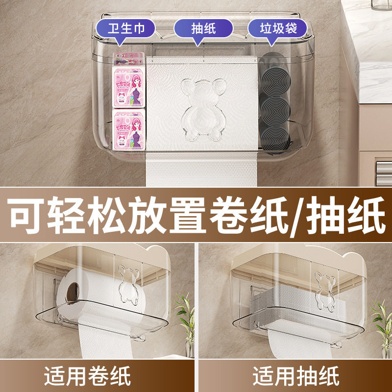 卫生间纸巾盒免打孔厕所