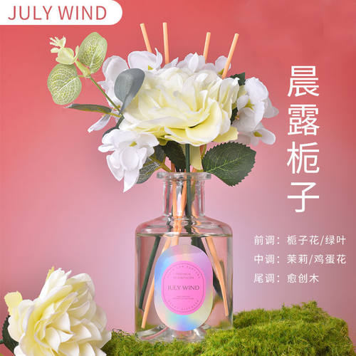 花艺无火香薰伴手礼生日