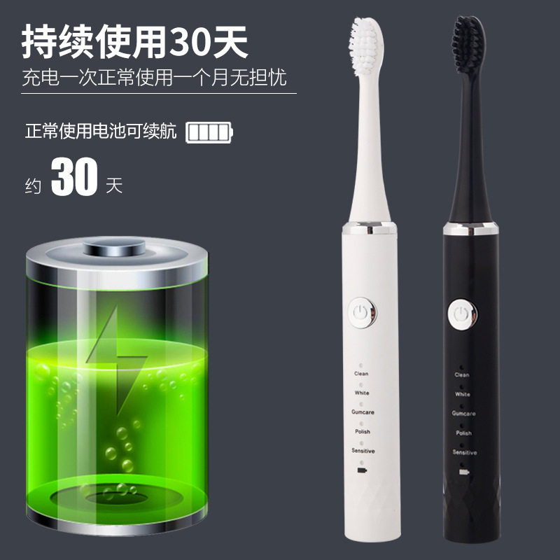 家用电动牙刷超声波成人