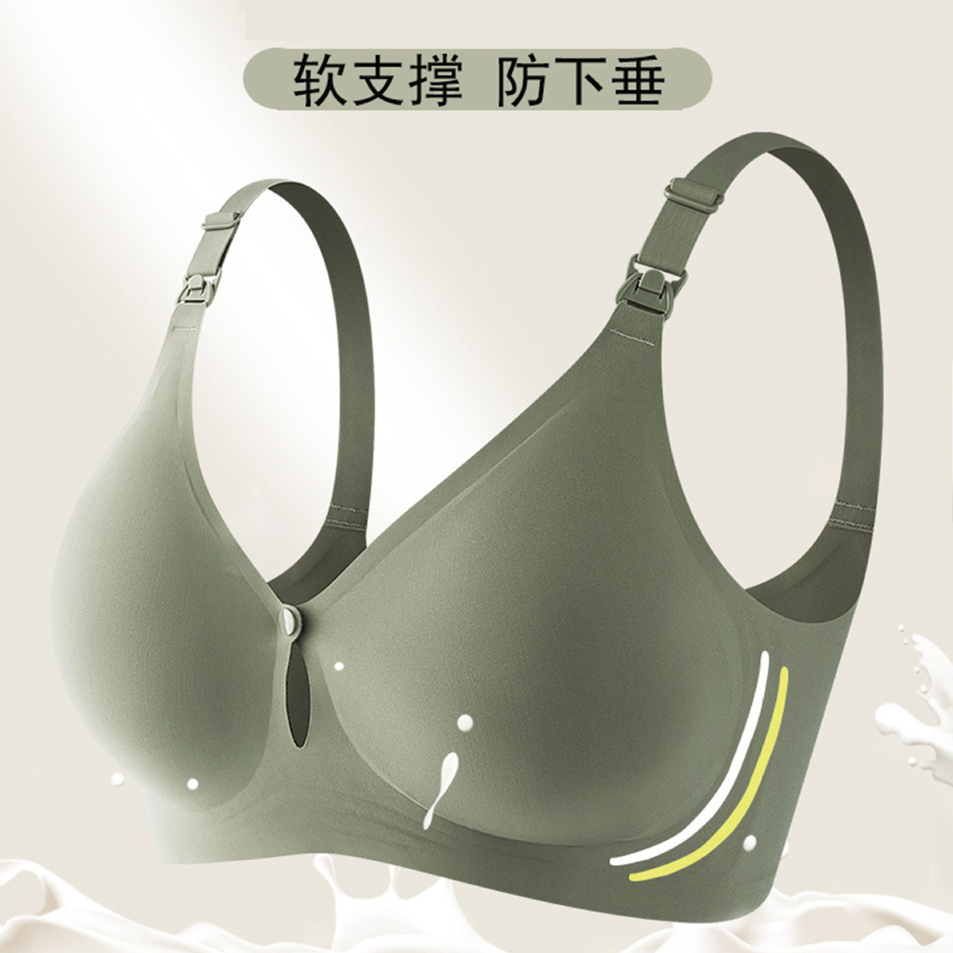 果冻胶软支撑哺乳文胸夏