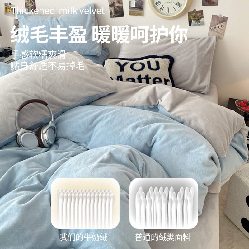 冬季加厚牛奶绒被套单件1