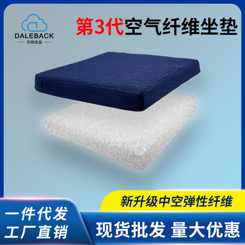 空气纤维坐垫办公椅垫POE