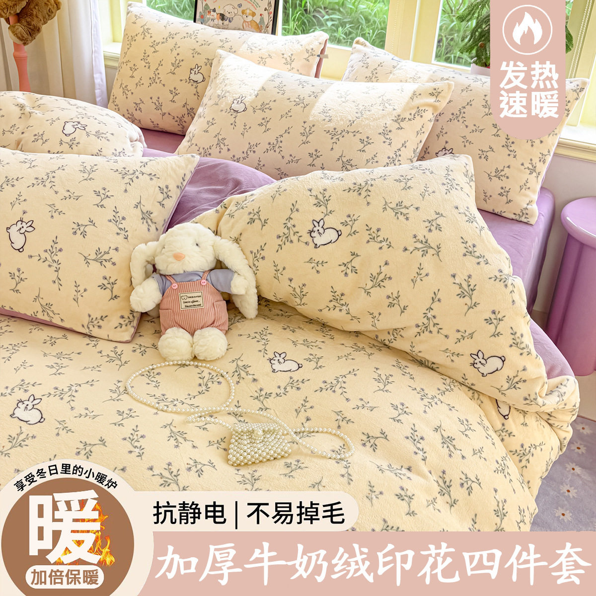 a类牛奶绒四件套母婴级冬