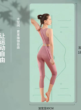 加宽tpe瑜伽垫 加厚防滑舞蹈健身垫减震运动跳绳垫子瑜伽垫铺巾