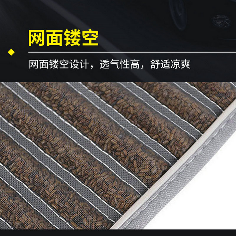 决明子汽车坐垫四季用网
