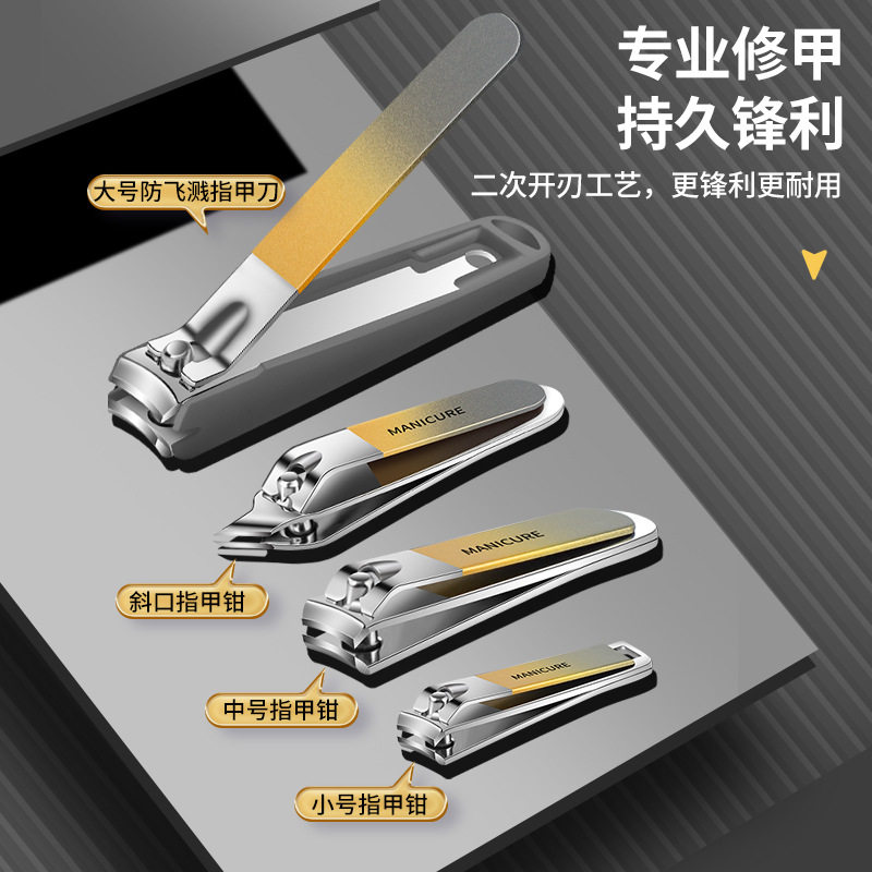 高质量不锈钢指甲钳套装