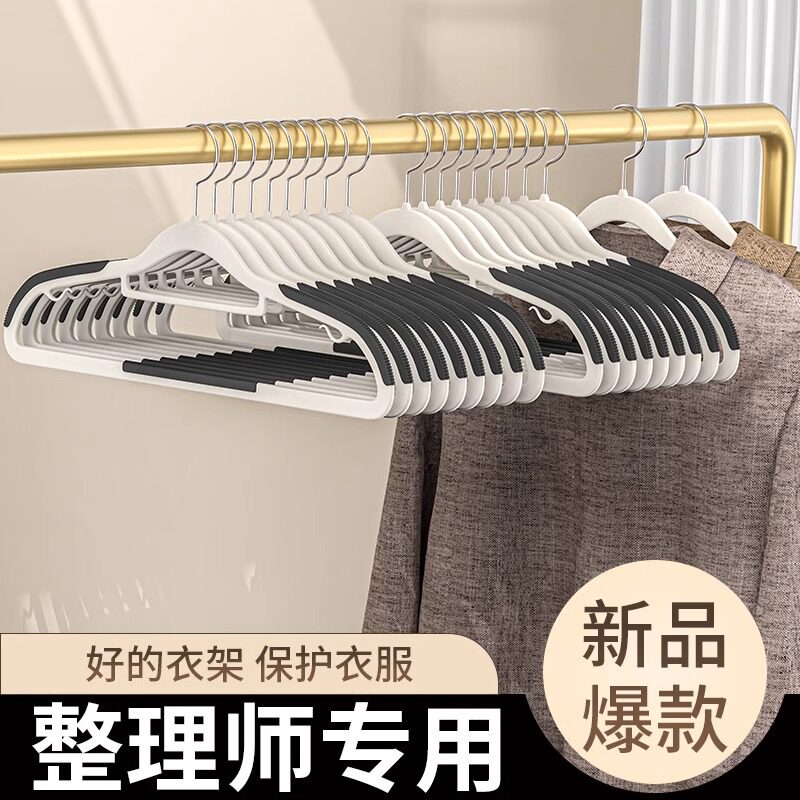 无痕衣架家用挂衣防肩角