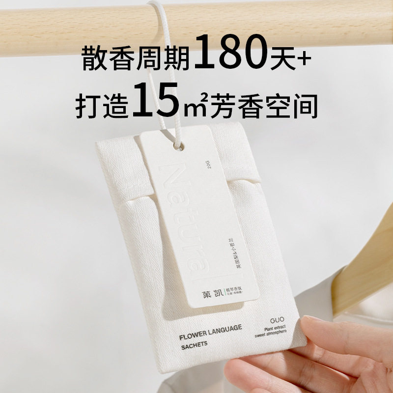 宿舍衣柜香薰家用卧室内
