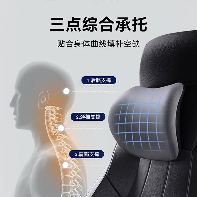 汽车头枕颈椎护载座椅头
