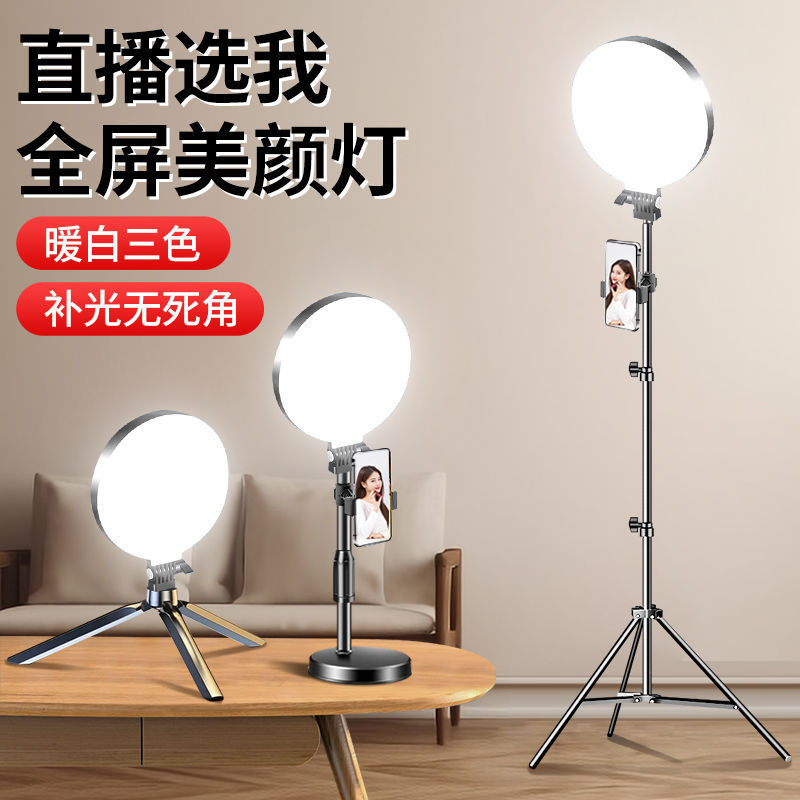 16CM全屏补光灯圆形全面