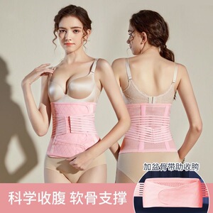 产后孕妇专用4贴收腹带透