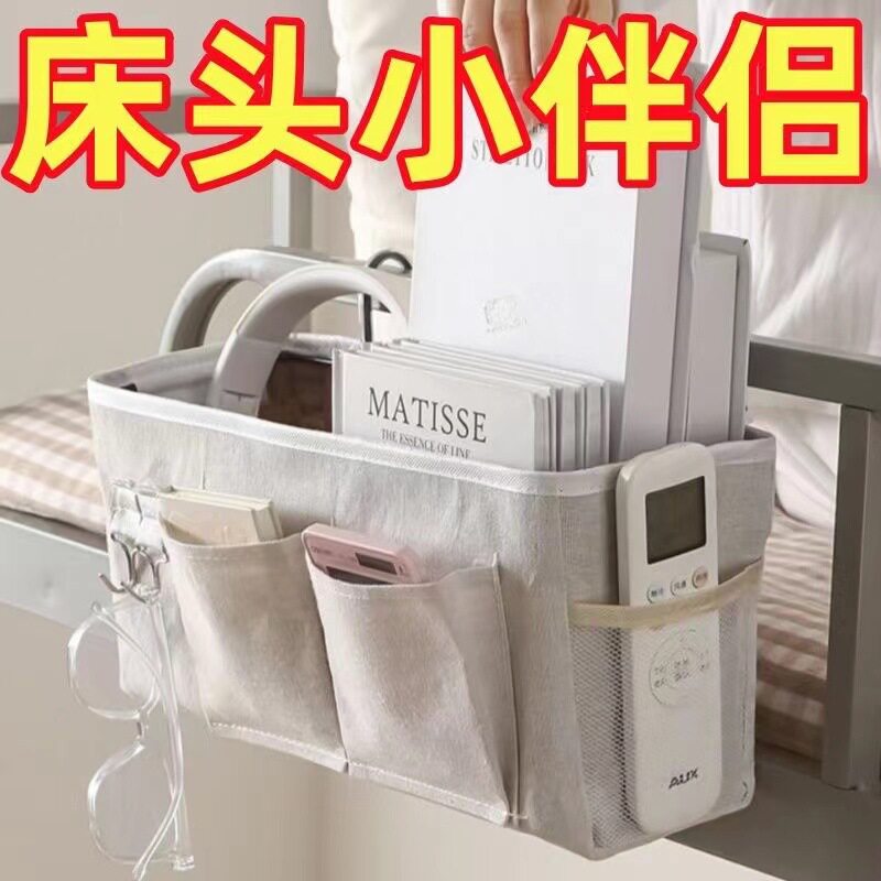 爆款宿舍床边挂袋棉麻防