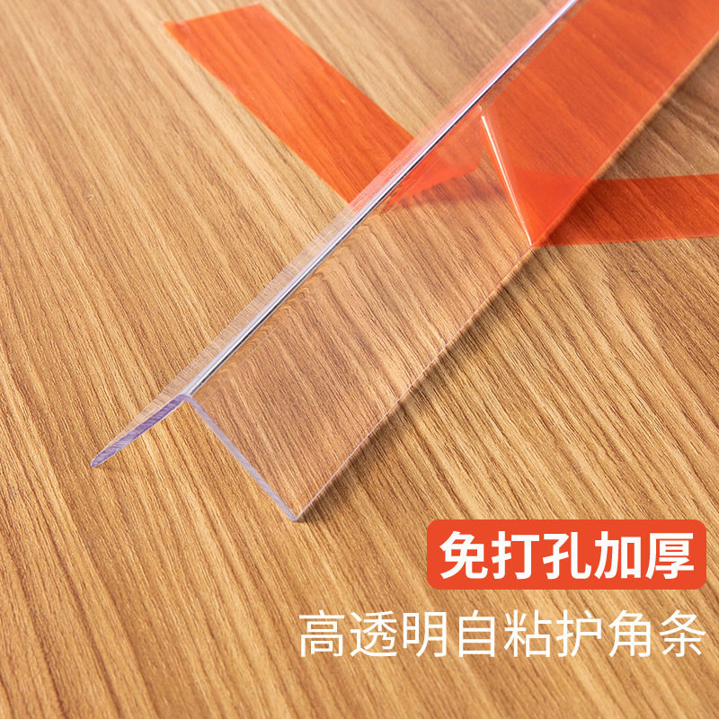 透明护防撞角条保护儿童