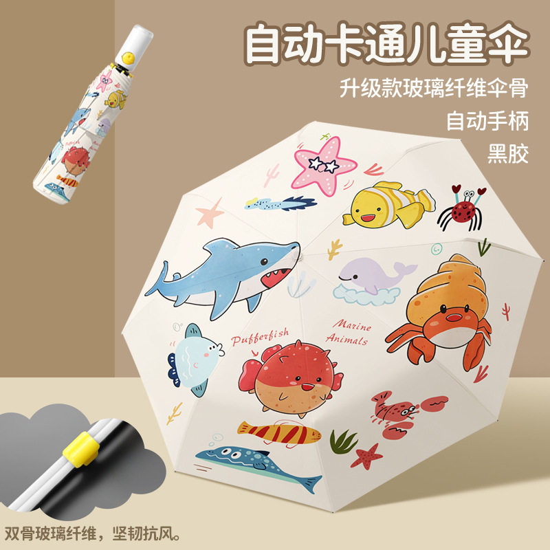 节节收儿童雨伞批货小学