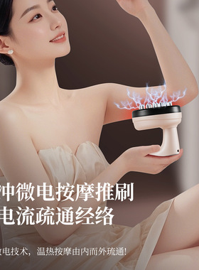 智能电动经络刷全身通用