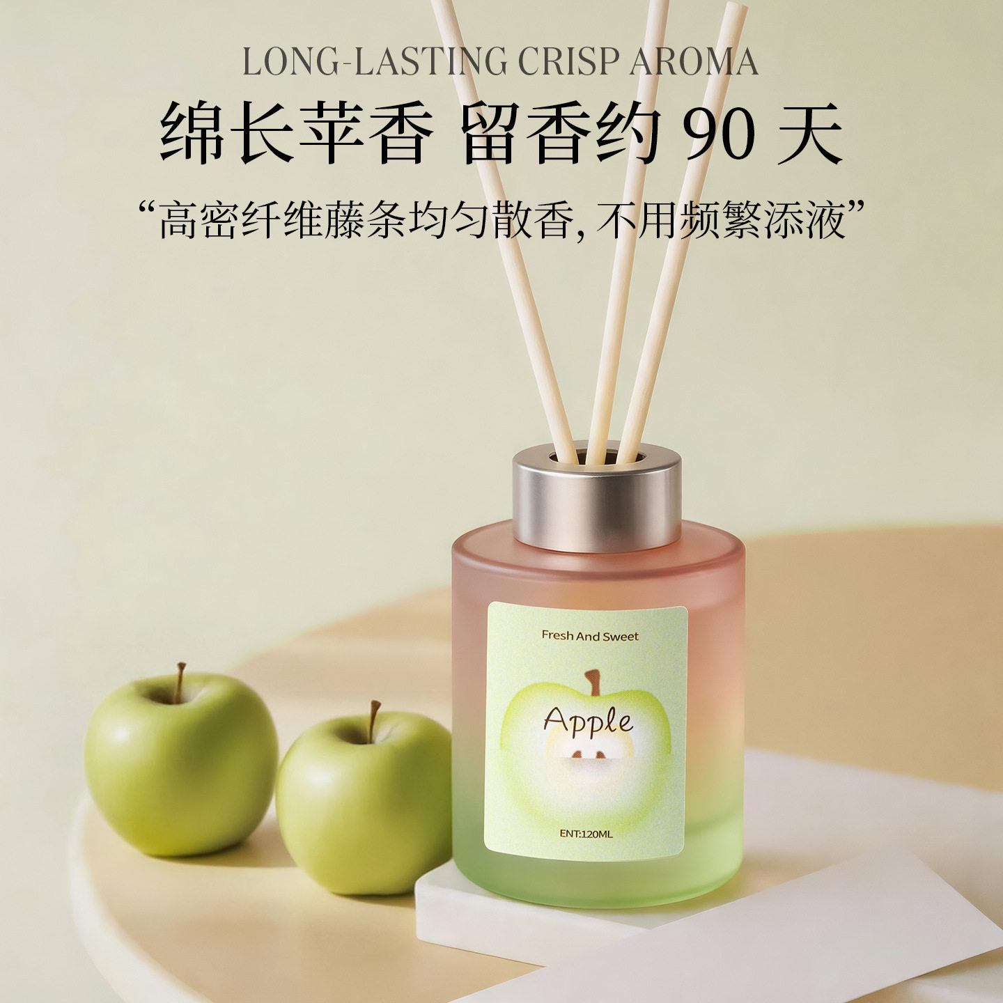 宠物友好青苹果无火香薰