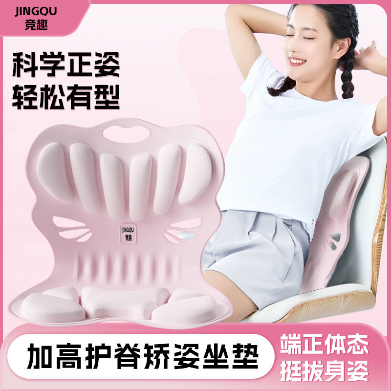护腰坐垫办公室腰靠座椅靠垫哺乳期久坐车用矫正神器靠背学生坐姿