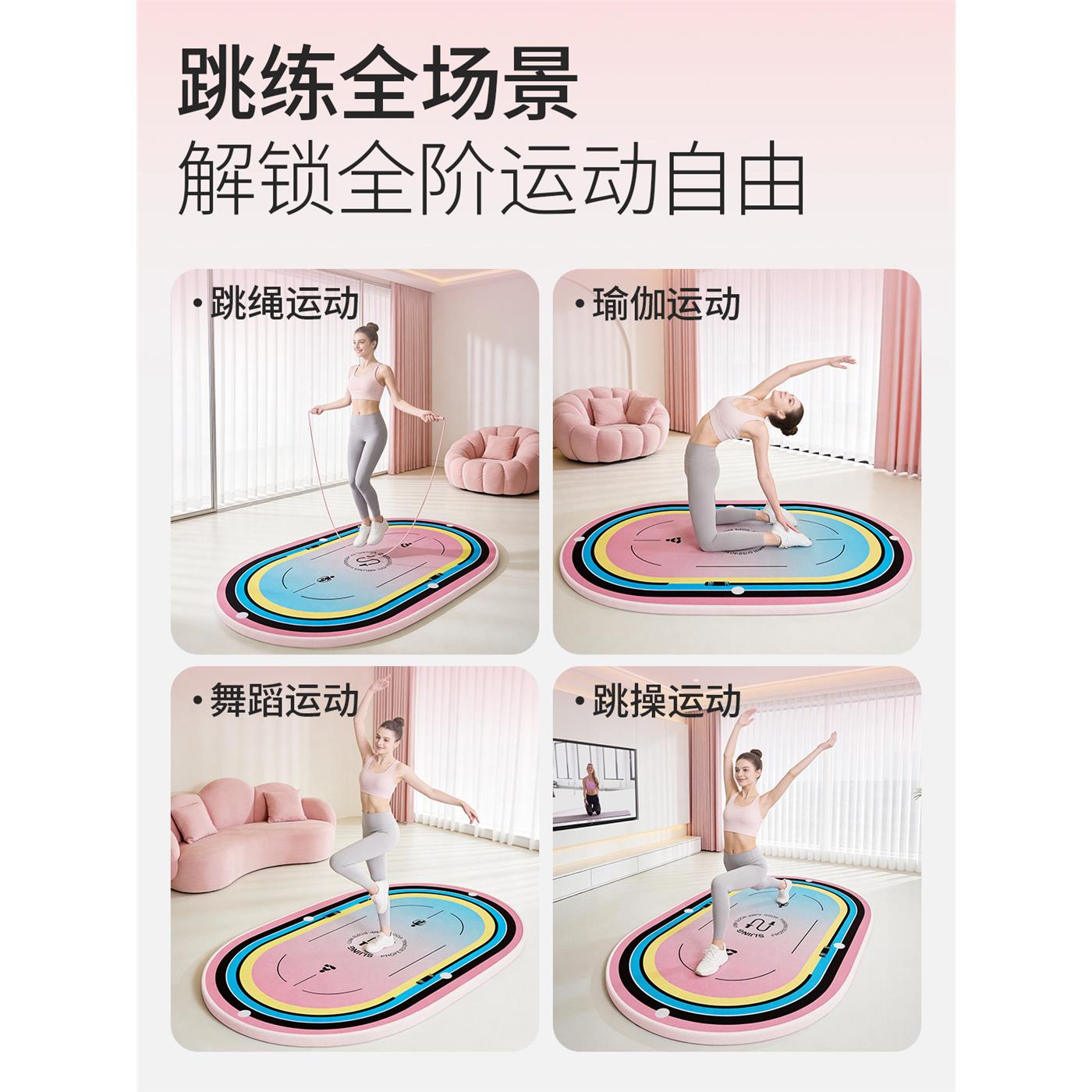 跳绳减震静音垫新款防滑
