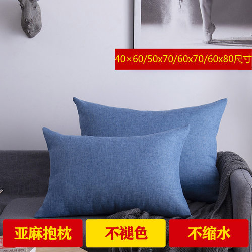 亚麻靠枕床头沙发客厅长