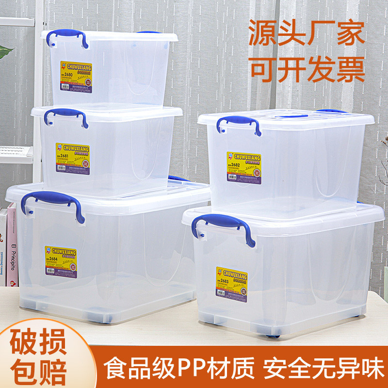 多功能储物箱透明塑料特
