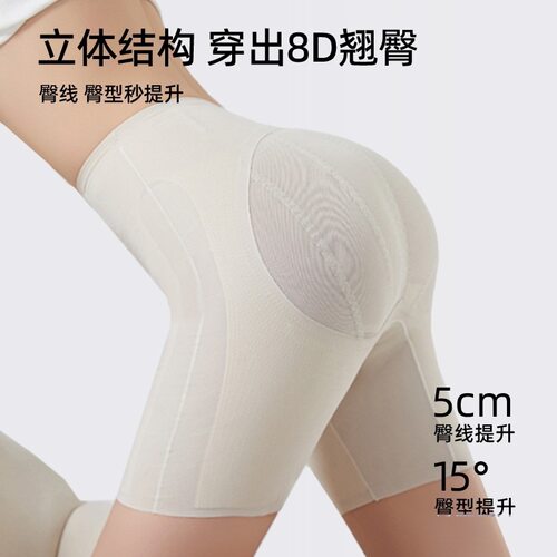 原美焦点8D无痕高腰提臀收腹裤塑形美体产后塑身安全裤打底内裤女
