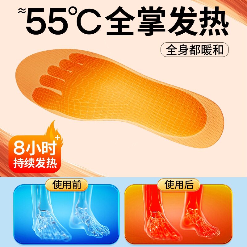 自发热鞋垫女暖足贴保暖