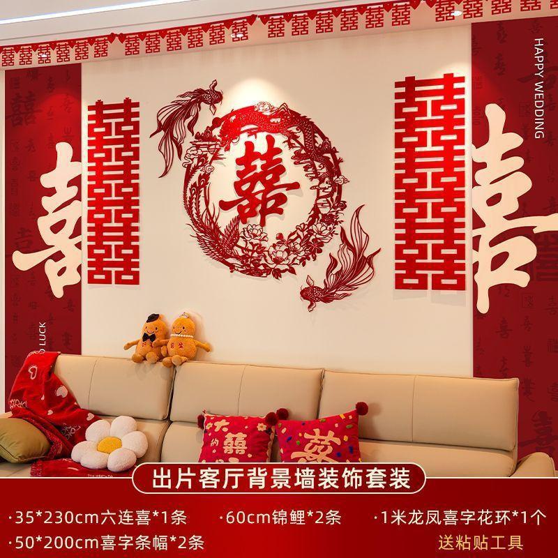 结婚新房客厅沙发背景高