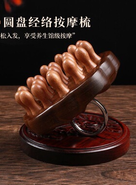新款金丝檀木圆盘指环按