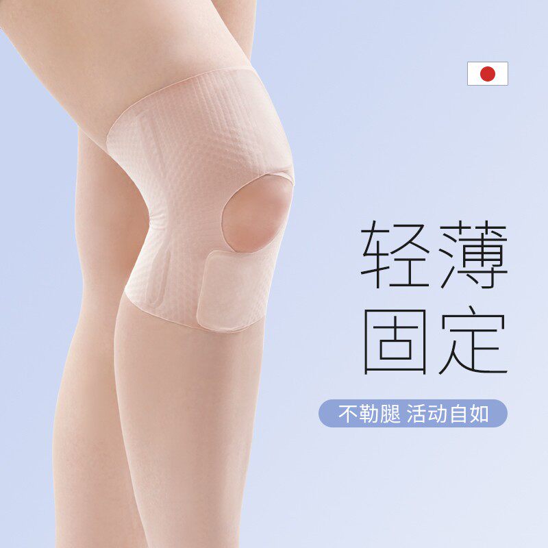 日本超薄护膝运动男膝盖女膝关节损伤护具半月板髌骨固定薄款无痕