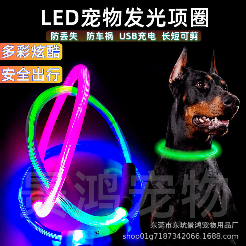 宠物发光项圈狗USB-Type-