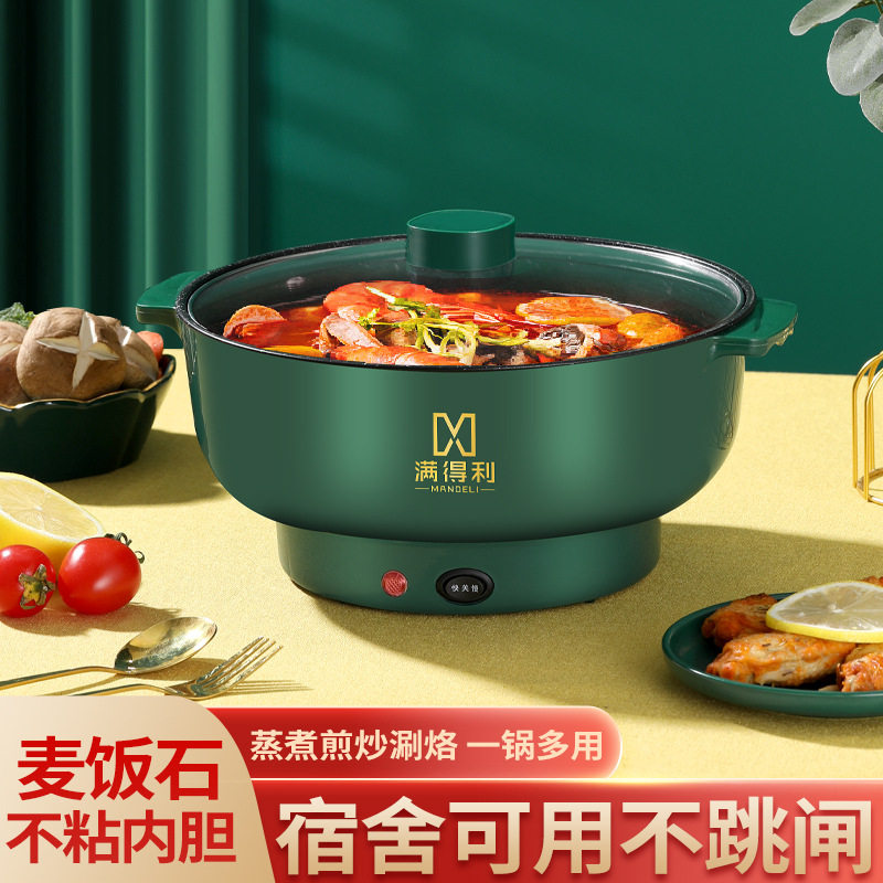电煮锅多功能一体家用电