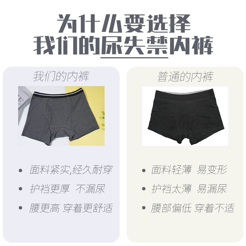 男士内裤抗菌吸水纯棉隐