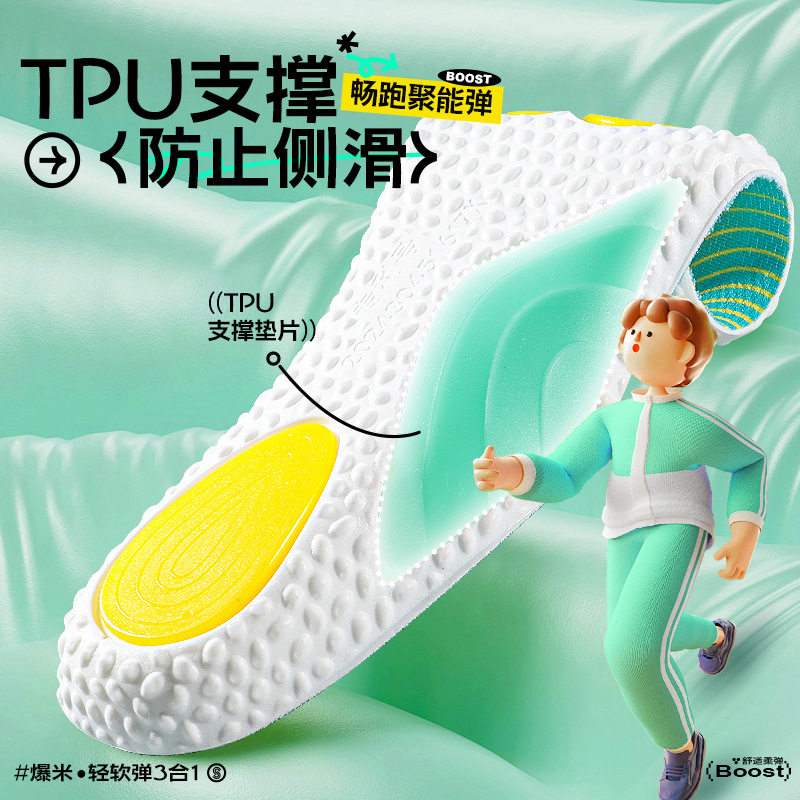 2025新款爆米花运动气垫