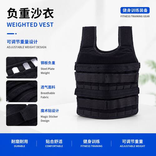 负重背心沙衣健身训练器