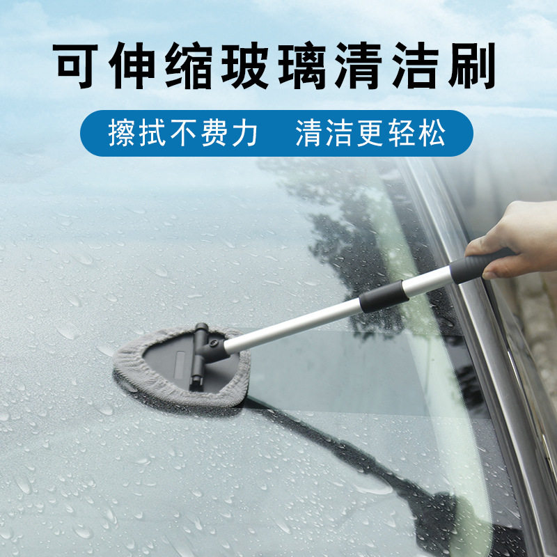 汽车挡风玻璃擦清洁除雾