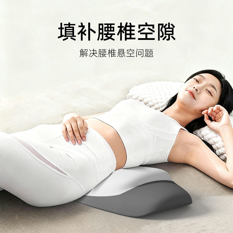 腰枕床上睡眠腰间盘腰椎