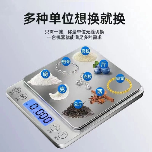 高精度电子秤珠宝秤厨房