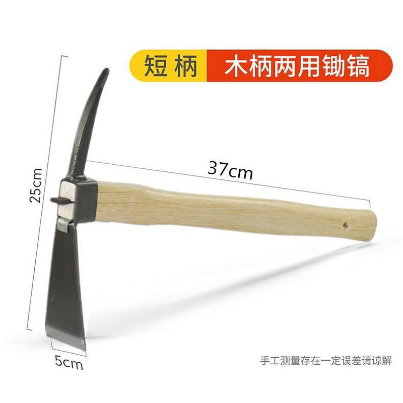开荒木柄短柄小锄头种花