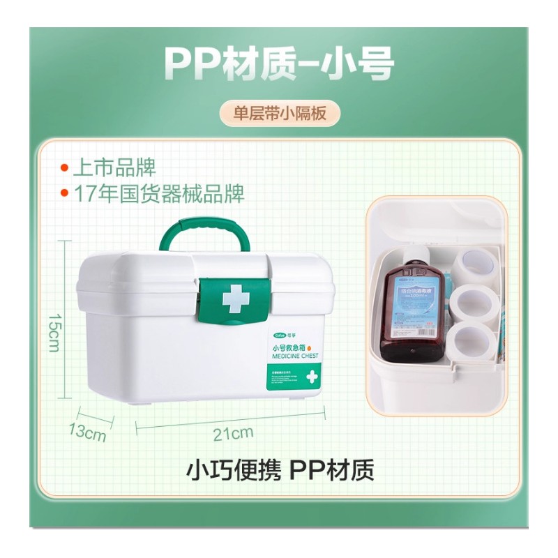 应急药箱急救包常备套装